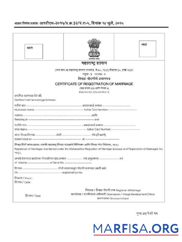 Printable India Village development office marriage certificate sample